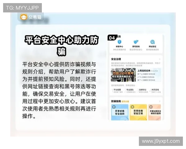 九游网页官网安全保障措施解析，确保玩家账号信息和游戏数据的安全与隐私保护