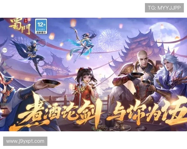 九游蜀门手游官网下载最新活动福利，第一时间获取游戏内丰富奖励与礼包