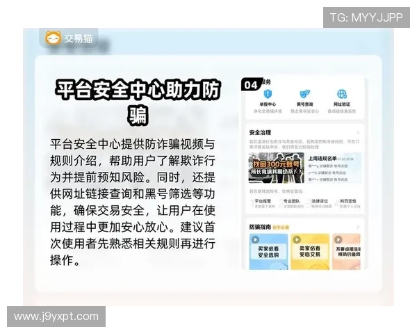 九游账号安全中心常见安全问题及解决方案分析